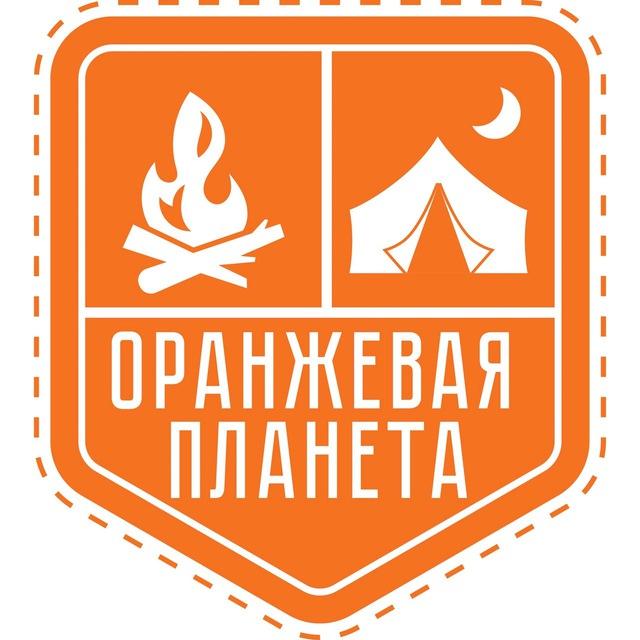 Оранжевая Планета