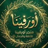 مُتجر اروفينا🌿🦋💚