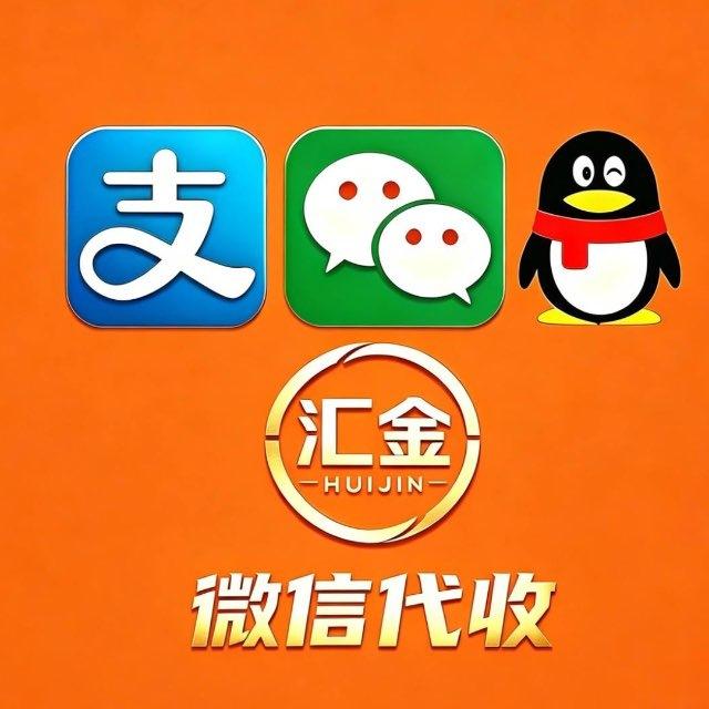 汇金集团微信代收通知频道
