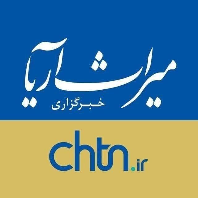 میراث‌‌آریا