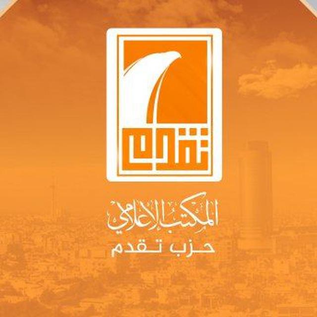 تقدم
