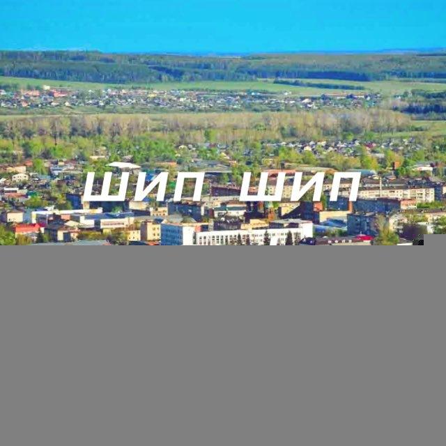 шип шип красноуфимск