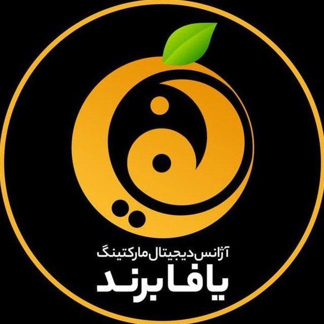 تبلیغات یافابرند🍊