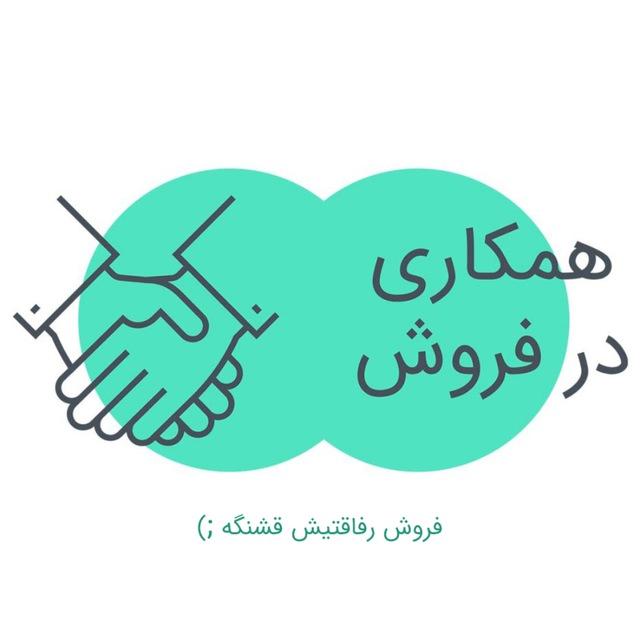 همکاران بازار مرکز کامپیوتر ایران & پاساژ نور & پاساژ ایرانیان & پاساژ پایتخت & پاساژ ولیعصر & پاساژ خوارزمی