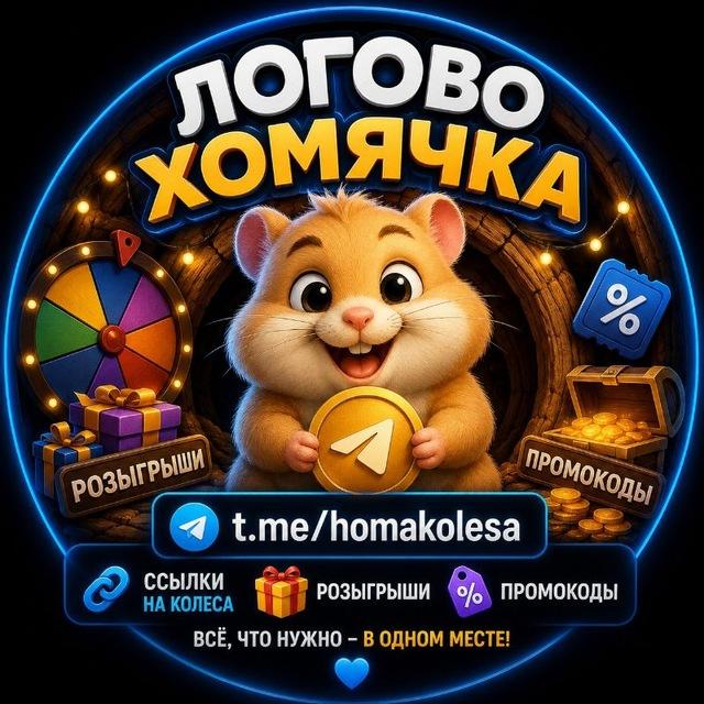 Логово хомячка🐹