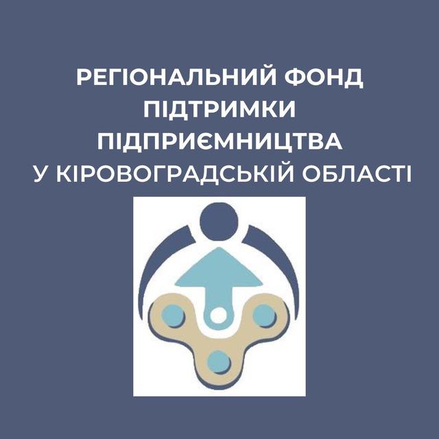 РФПП у Кіровоградській області