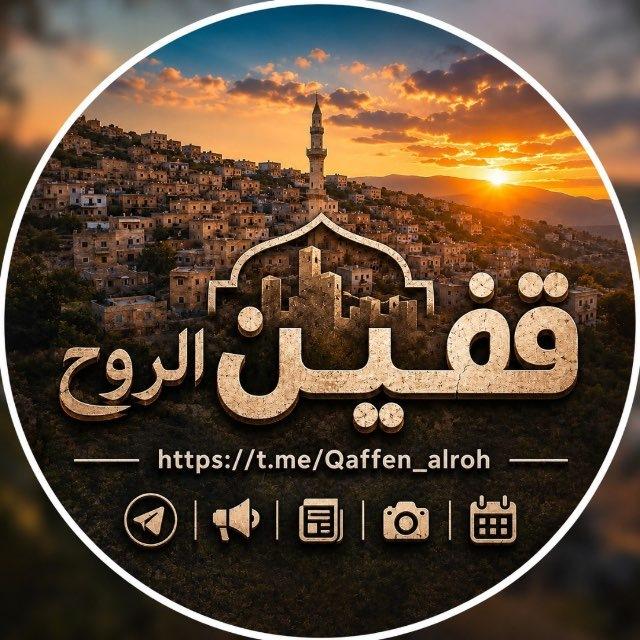 رصد ⁨قفين الروح 🖤🔥⁩