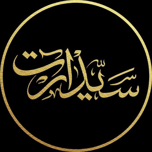 تایپوگرافی سیدآرت