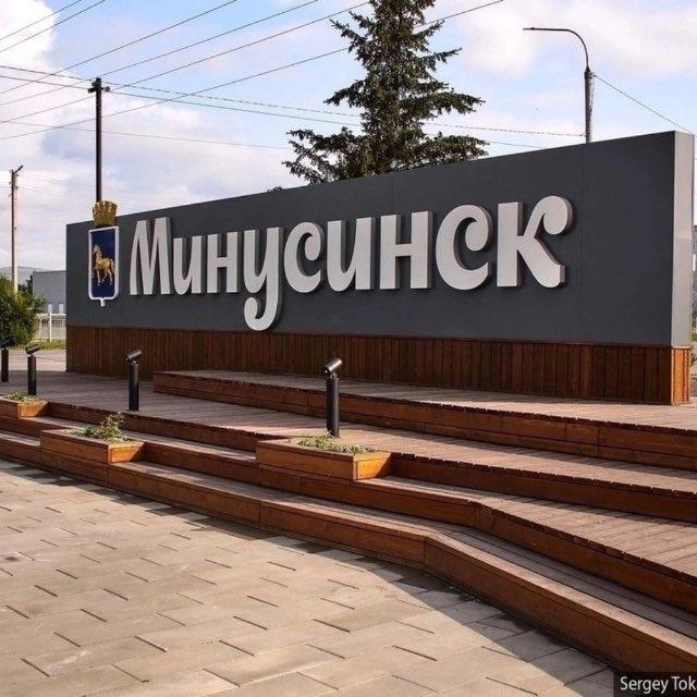 В минусинске рады 2.0