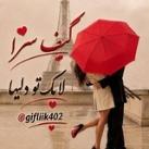 🌺گِیَفَ سِرِاوَلَایِک🌺