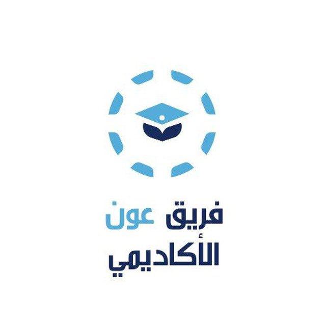 مصدر المنح جامعة جدة | فريق عَون