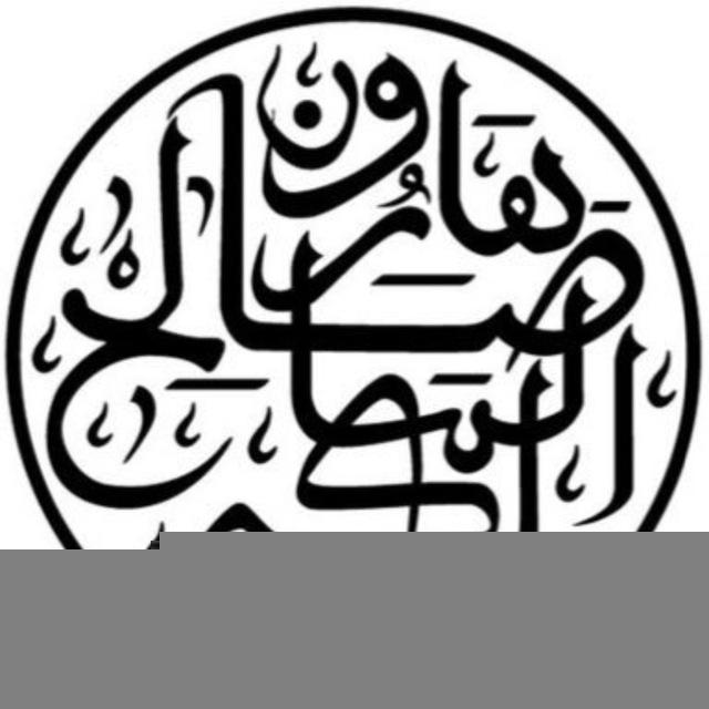 Harun Saleh
