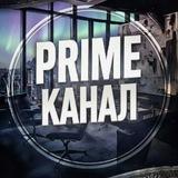 PRIME | Канал