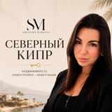 Северный Кипр | Sima Makeeva
