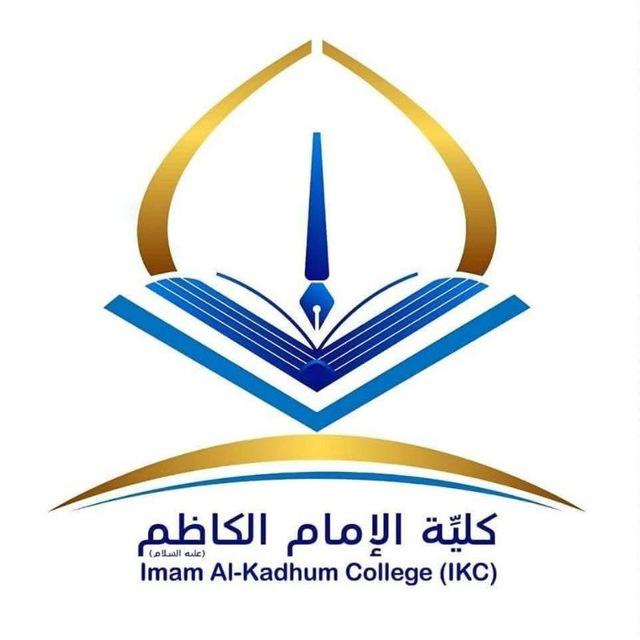 قسم القانون/ الديوانية