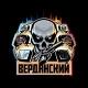 Верданский • Call of Duty MW4