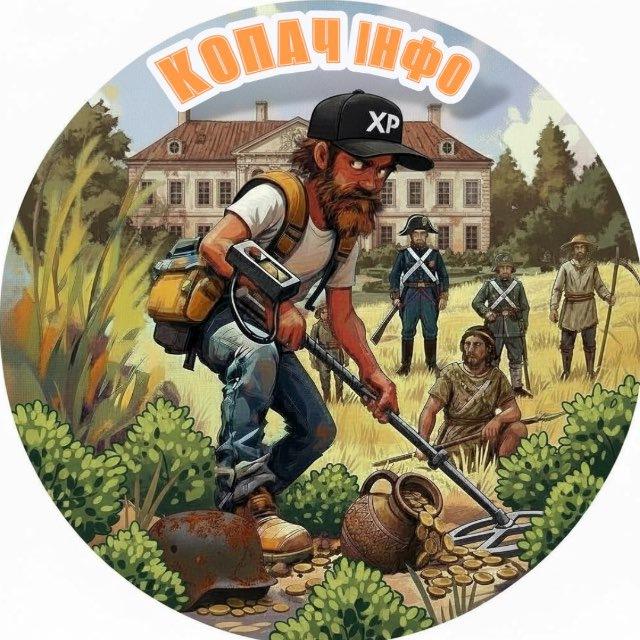 Пошук з металошукачем! Копач Інфо🤠