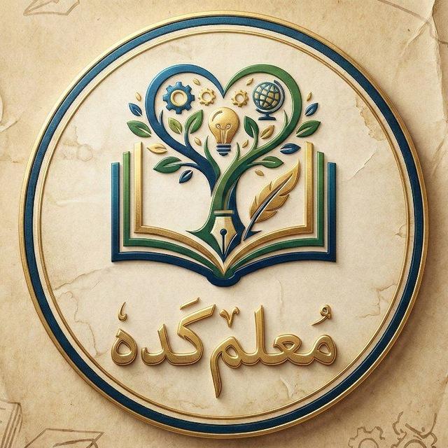 معلم کده