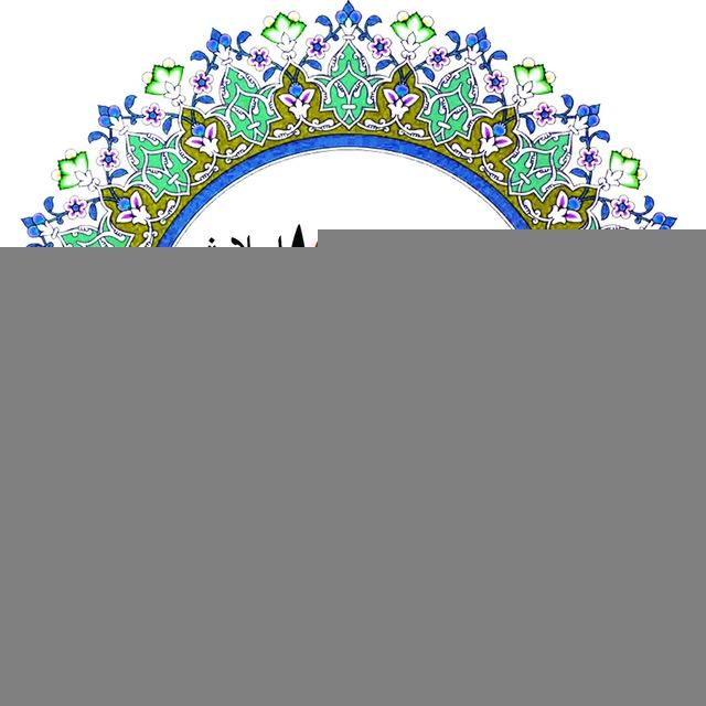 هیأت سجادیه اسلامشهر