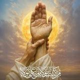 آمَالُ اَلعَارِفِينَ