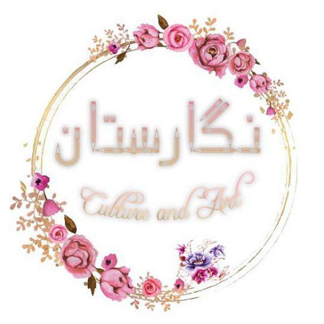 نگارستان