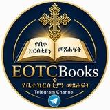 EOTC Books ⛪️