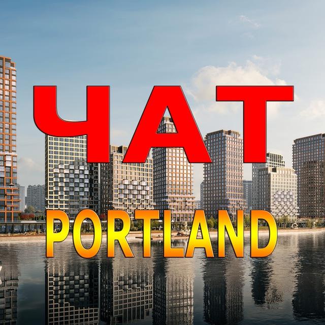 Portland ЖК ПОРТЛЕНД