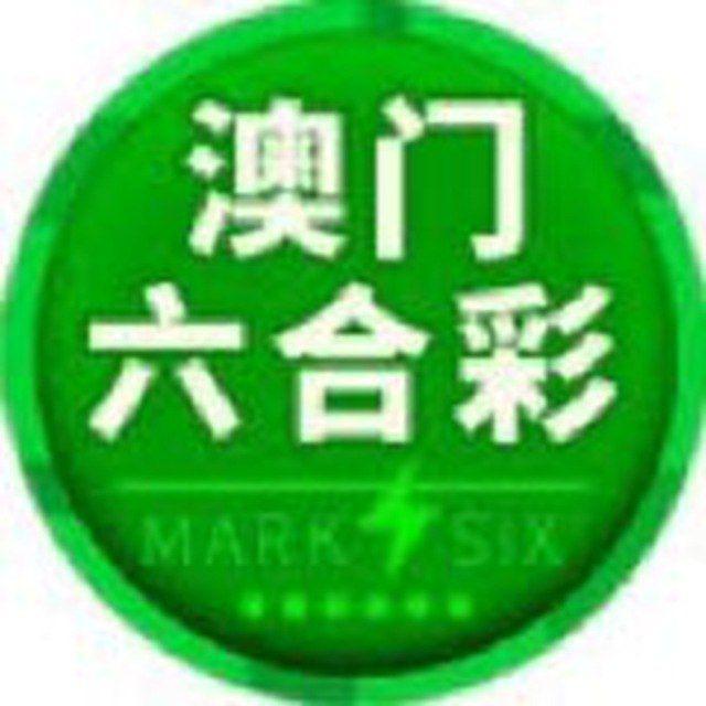 澳门六合彩内幕资料群