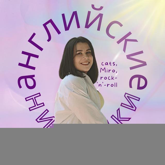 английские ништяки