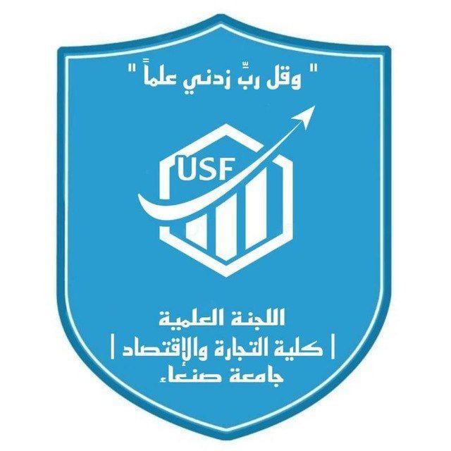اللجنةالعلمية لقسم إدارة الأعمال المستوى الرابع