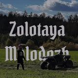 Zolotaya_molodezh