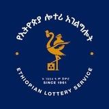 Ethiopian lottery service የኢትዮጵያ ሎተሪ አገልግሎት