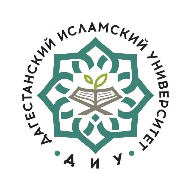 ДИУ