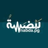 NABDA 💙 نبضة