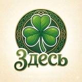 ЗДЕСЬ - место для тебя. Сочи