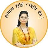 Hindi by Nidhi mam