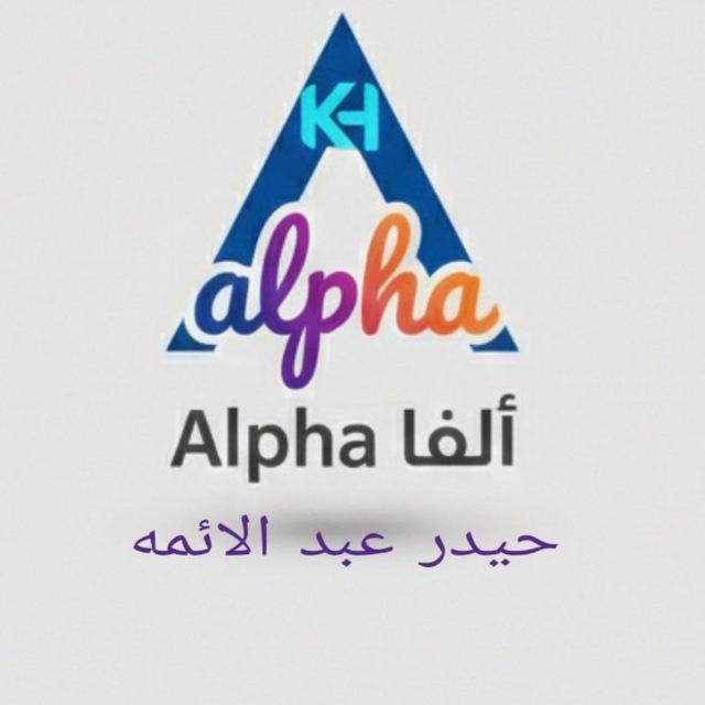 مسربات حيدر عبد الائمه 2026