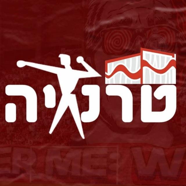 טרנריה