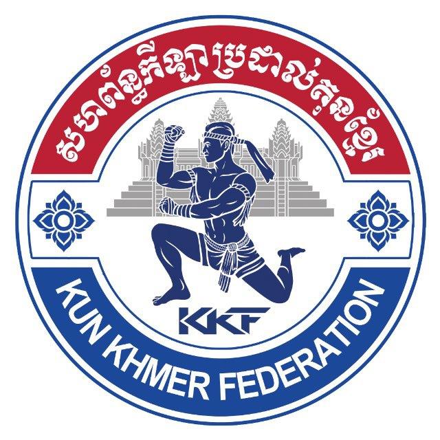 សហព័ន្ធប្រដាល់គុនខ្មែរ KUNKHMER FEDERATION (KKF)