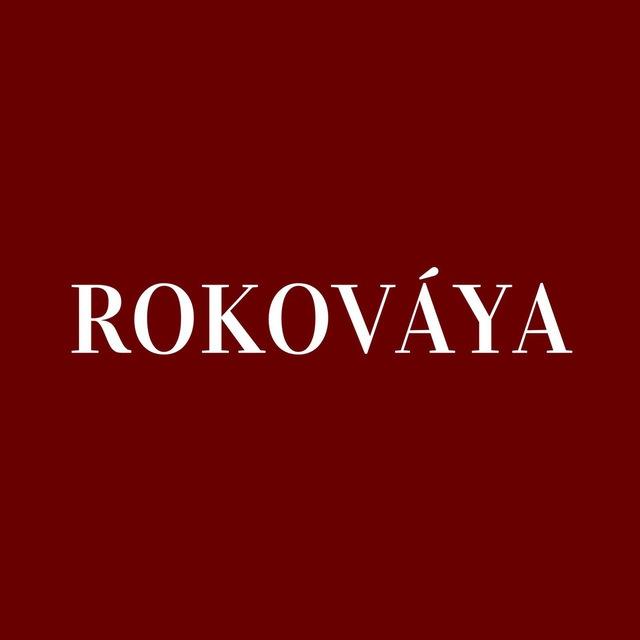 ROKOVÁYA