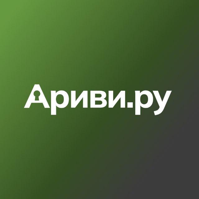 Ариви.ру| Про бизнес на недвижимости