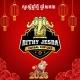 Rithy Jesda Arena - ឬទ្វី ចេស្តា អារីណា