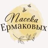 🍯ПАСЕКА ЕРМАКОВЫХ/ДОМАШНИЙ МЕД/НАТУРАЛЬНЫЕ ПРОДУКТЫ🐝