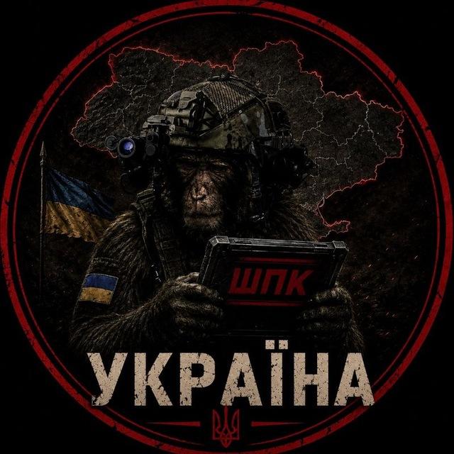 Україна | ШПК™