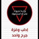 قناة شريح الحمصي