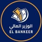 ✨ El_bankeer الوزير المالى ✨