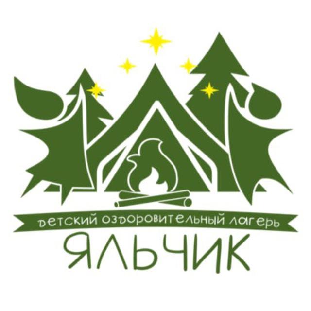 ДОЛ «Яльчик» ДСС ГЖД ОАО РЖД