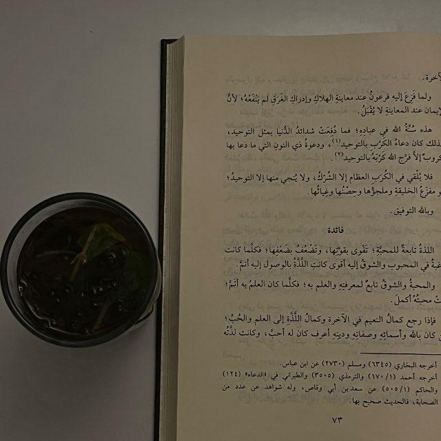 «سَلـوة»