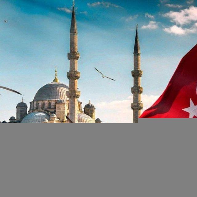 🇹🇷TÜRK DILI ÖĞRENMEK📚 chati
