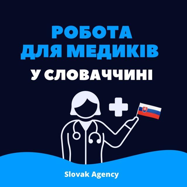 Робота для лікарів у Словаччині